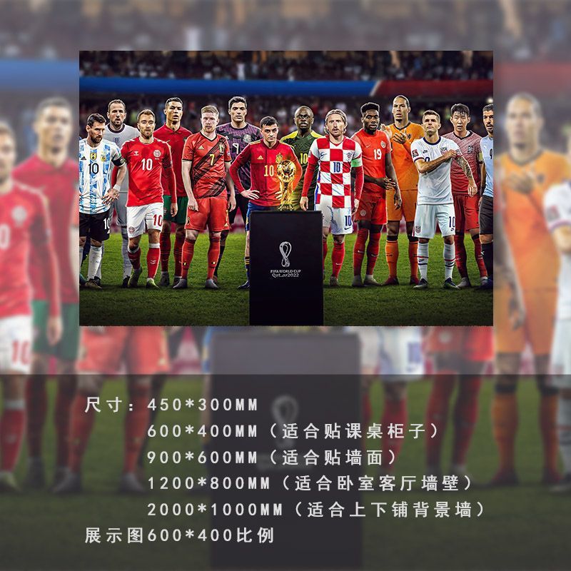 Carteles de fútbol pegatinas de pared autoadhesivas pinturas decorativas Cromesi Copa del Mundo pinturas murales de dormitorio dormitorio estudiantes
