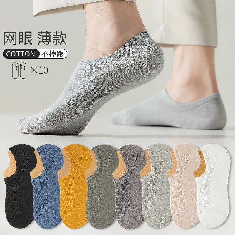 Zhuji socks men's mesh boat socks do not fall with non-slip invisible socks sweat-absorbent deodorant antibacterial sports socks wholesale