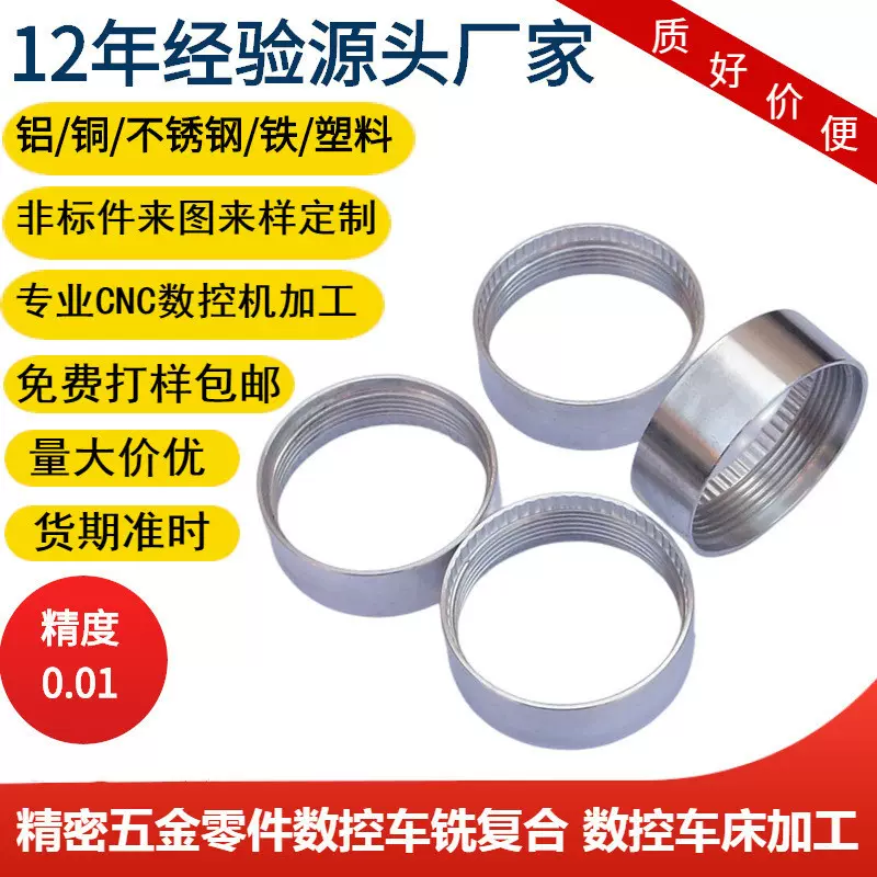 手电筒外壳铝合金机加工五金零配件铝车床件定制CNC数控车铣复合