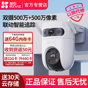 Ezviz H9C Dual-Camera Surveillance Camera Home High-Definition Wireless Mobile Phone Remote Outdoor Ezviz Cloud Camera