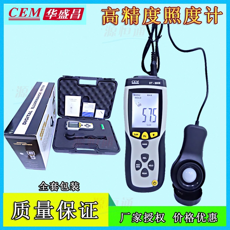 CEM华盛昌专业级照度计光度计DT-8808测光仪DT-8809A教室测光亮度