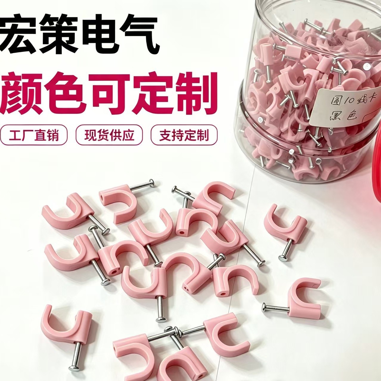 线卡定制芭比粉工厂直销来色都可以定制全系列走量定做