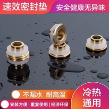 黄铜4分通用代替生料带速效密封垫快速安装防漏黄铜材质冷热适用