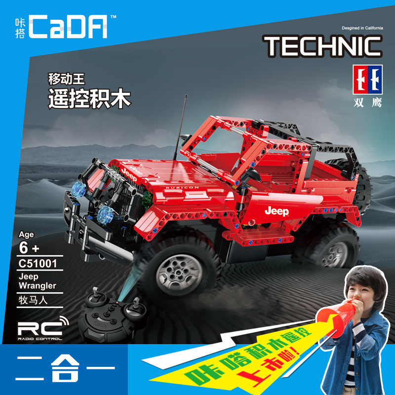レゴダブルイーグルリモコンビルディングブロックレーシングモデルボーイ組み立てスポーツカーおもちゃ誕生日ギフト卸売と互換性があります|undefined