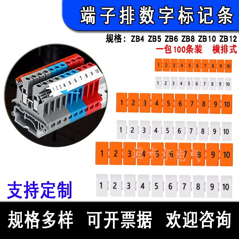 Номер маркировки ZB4/5/6/8/10/12 UK2.5B клеммный ряд ST3N цифровой идентификатор пустой полосы оранжевый