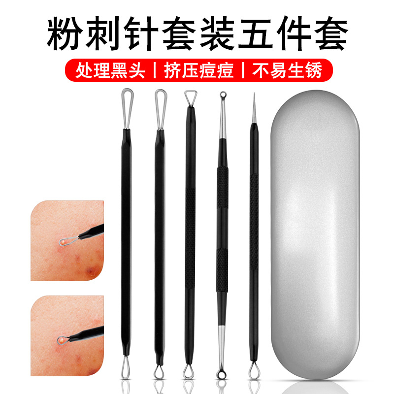 亚马逊不锈钢粉刺针5件套 双头黑色痘痘针去黑头针暗疮针美妆工具|ms