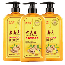 草本生姜洗发水老姜王姜汁洗发露姜洗头膏柔顺护发素正品厂家批发