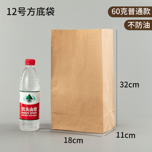 Disposable Kraft Paper Bag Milk Tea Take-out Packing Bag Gift Packaging Bag Baking Bread Hamburger Fried Chicken Food Bag