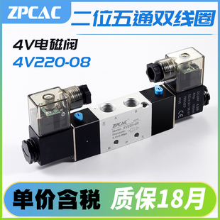 Two-position five-way double coil solenoid valve 4V120/4V220/4V320/4V420-06/08/10/15DC24V