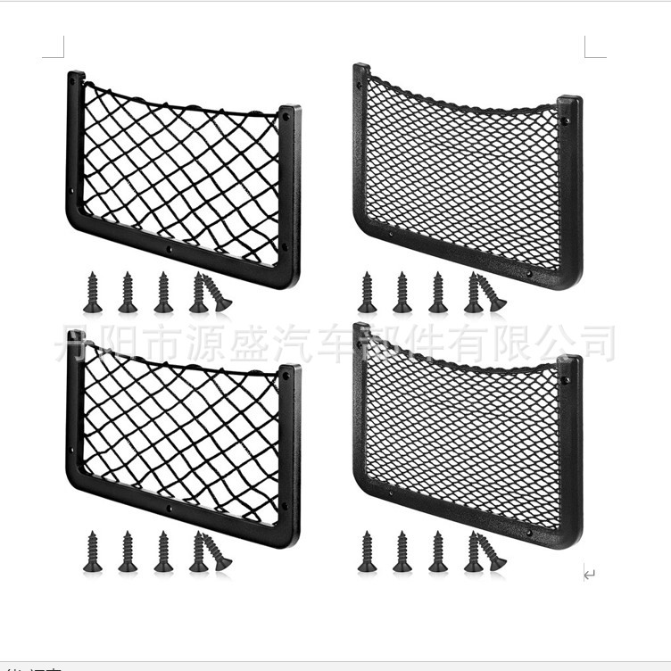 后备箱款汽车收纳网汽车改装网兜弹力网袋阻燃储物地图袋可定制