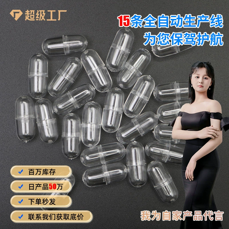 Упаковка для капсул своими руками, прозрачная пластиковая упаковка, большие, средние и маленькие размеры, пустые капсулы, упаковка для капсул своими руками.