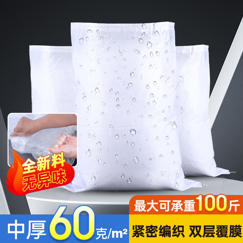 白色加厚带内膜编织袋防水防潮塑料双层加内衬袋蛇皮袋加厚包装袋