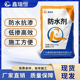 特种建材;混凝土添加剂;防水涂料