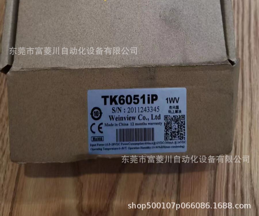 全新威纶通  TK6051ip  4.3寸TK系列触摸屏 人机界面   议价