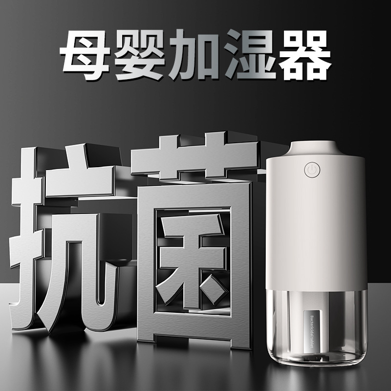 Cross-border mute antibacterial car humidifier household small portable bedroom large capacity air humidifier