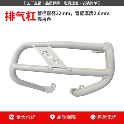 Motorcycle bumper: Protective Bars, Modification - bright-white-exhaust-bar