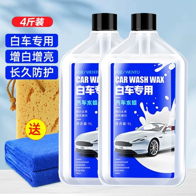 Water Wax, Car wax - white-car-water-wax-2kg-pack-sponge-towel