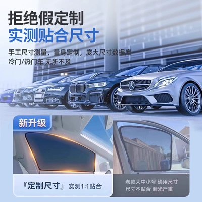 Car curtains window mesh, side window