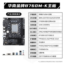 �A�Ͻ���B760M-K �������Ԓ�������Α���XLGA1700ƽ̨̎����64G