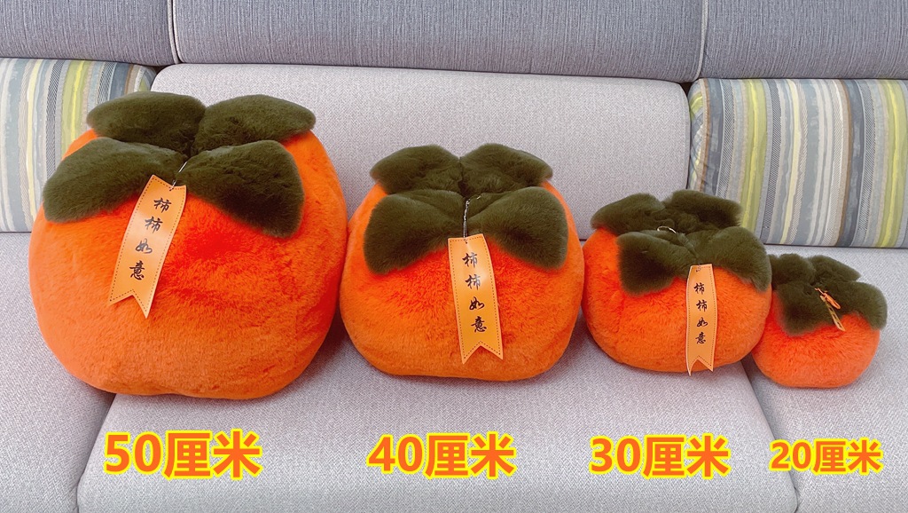 大柿子