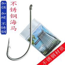 长柄不锈钢海马1930不生锈钓带鱼钩鲅鱼钩海鲈鱼梭鱼乌鱼鲻刀鱼钩