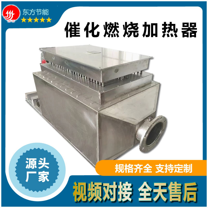 流动空气加热器 工业防爆风道加热器 脱硫脱硝烟气处理加热器