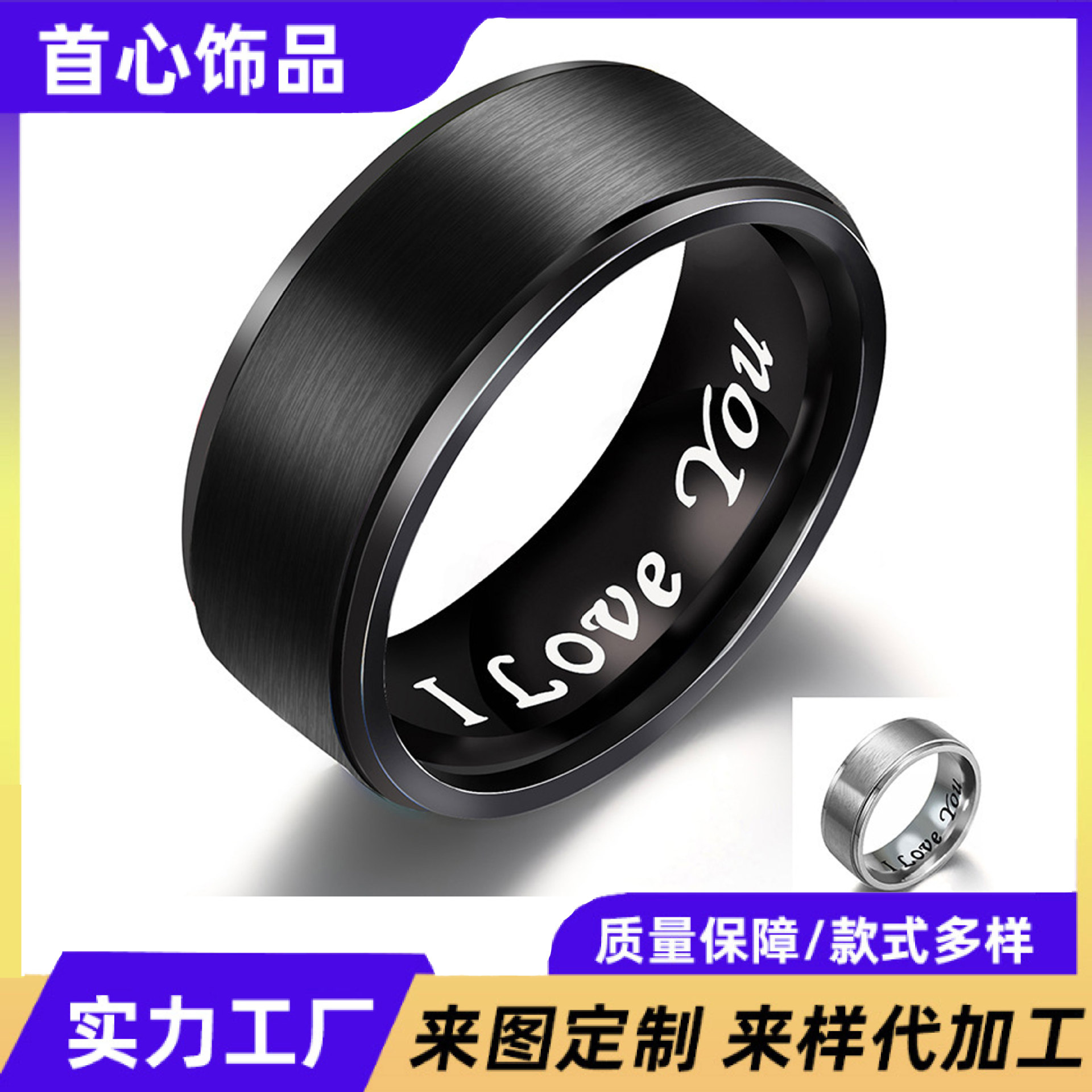 Cross-Border Stainless Steel 8mm Couple Ring Iloveyou Titanium Steel Ring Valentine's Day Letter Ring Laser Engraving
