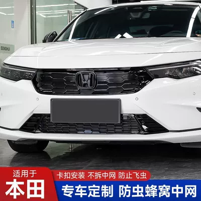 middle net frame trim strip – Automobile anti-insect net