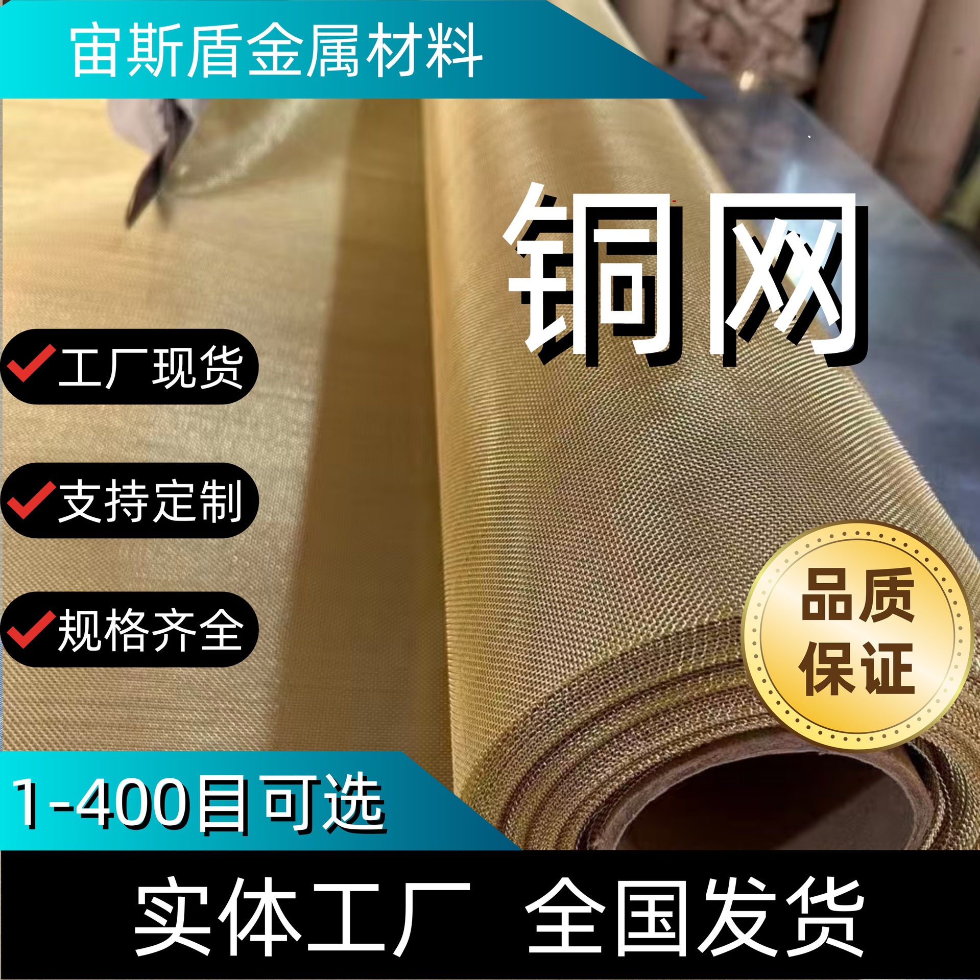 电磁防泄漏屏蔽机房施工抗磨防静电辐射信号屏蔽铜网东莞批发厂家