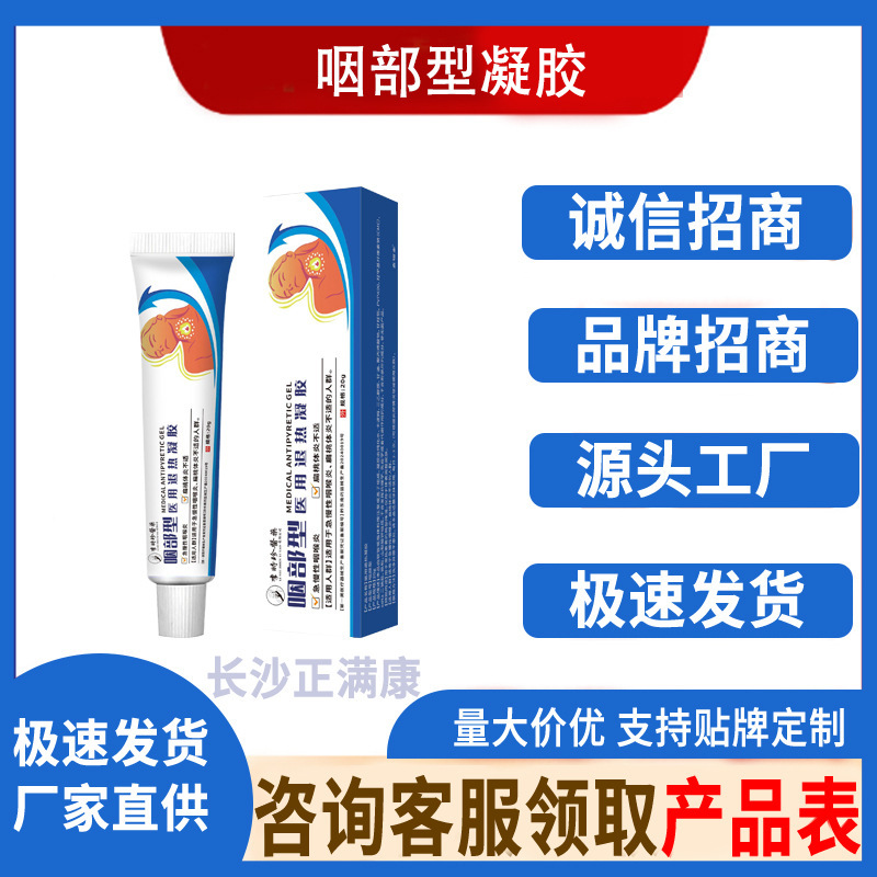 李時珍医薬咽頭部型医療用解熱ゲル20g/メーカー直供スポット速発代理|undefined