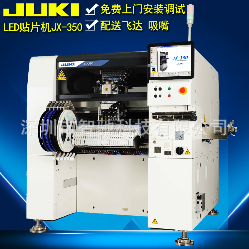 JUKI�����������Ƭ��JX-350 LED������Ƭ��