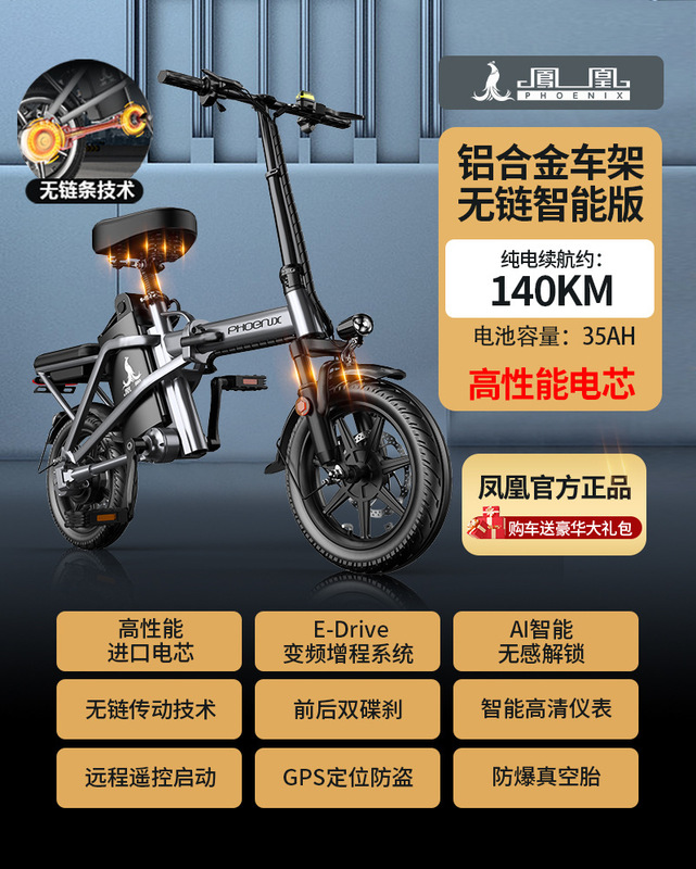 凤凰无链条电动自行车铝合金超轻便捷代驾电瓶车小型折叠电动车男|undefined
