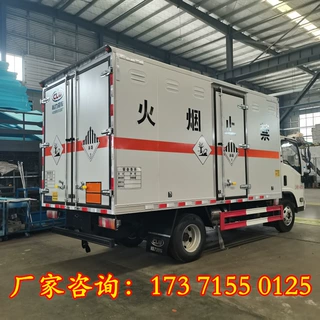 庆铃五十铃蓝牌危货车 一类危险品车 额载3吨雷管爆破器材运输车