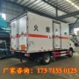 五十铃庆铃一类爆破危险品车