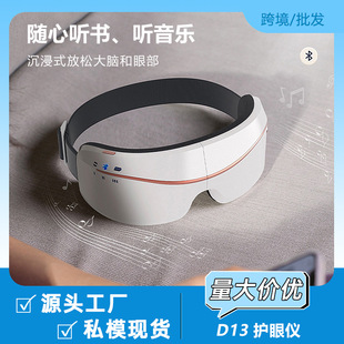Eye Protection Device, Eye Massager, Hot Compress to Moisturize Eyes and Relieve Fatigue, Rechargeable Eye Massager, Foldable Eye Protection Device