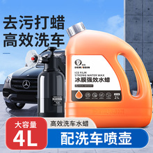 洗车液水蜡黑白车专用高泡沫清洁清洗剂强力去污带蜡全套洗车工具