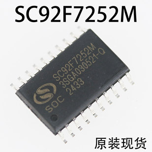SC92F7252M20U SC92F7252M SOP-20 ِԪ΢ ƬCоƬ  ԭbƷ