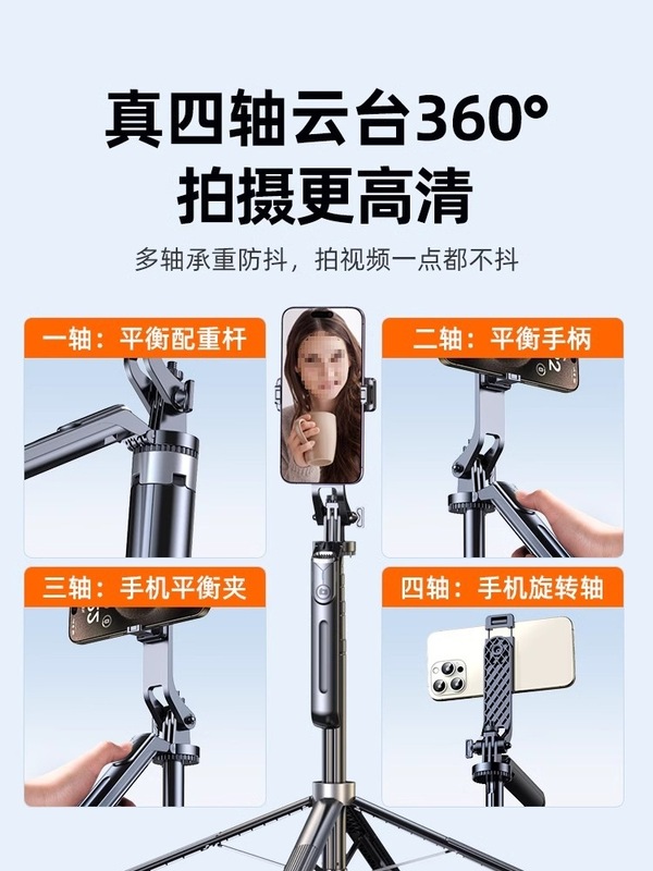 四轴四脚架自拍杆三脚架手机通用自拍360度旋转手持防抖旅游便携|undefined