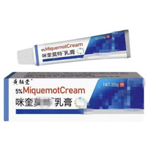 黄辅堂新款5%咪喹莫特乳膏百分之五米奎软膏药膏正品诺特莫尤外用