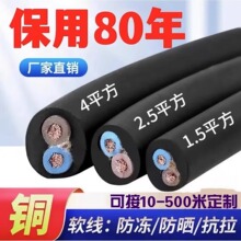 珠江國標純銅軟電纜防曬抗凍2345芯1/1.5/2.5/4/6電源線護套線