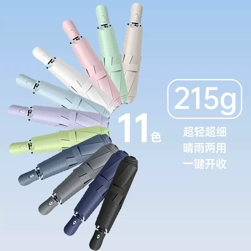 便携三折伞晴雨两用女太阳伞防晒超轻自动折叠遮阳雨伞定制图案