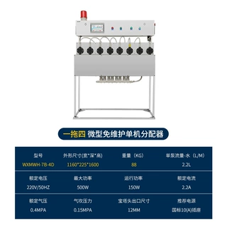免维护洗衣机液体自动分配器酒店洗衣分配器隔膜泵化料分配器