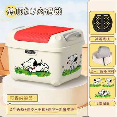 Electric car tail box: Vehicle Trunk Universal Thickened Password - crane-top-red-upper-and-lower-lining-snoopy-36-liters-fits-a-winter-helmet