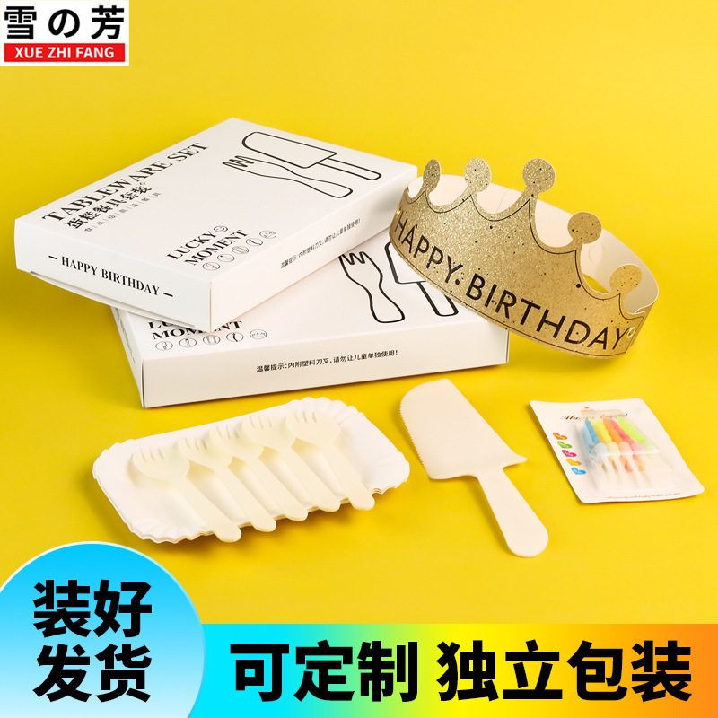 Cake Dinner Plate Knife and Fork suit Disposable Knife and Fork Paper Plate Candle Hat Boxed Tableware Cake Knife and Fork Plate
