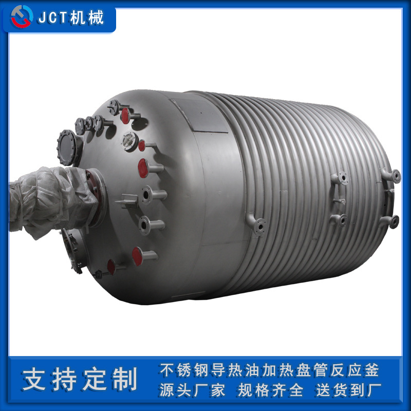 不锈钢盘管反应釜内抛光反应釜机械密封高温高压反应釜设备