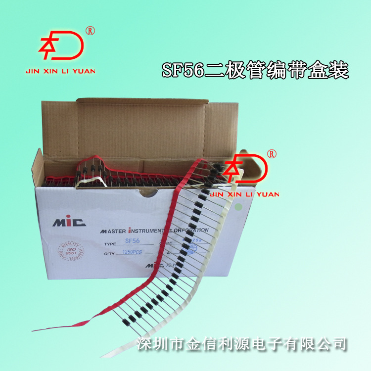 SF56足5A400V 35nS超快速二极管编带排带DO-201AD封装|可开税票