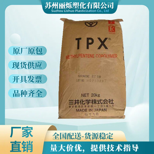 Spot TPX Mitsui Chemical RT18/rt31 Injection Molding Blow Film Food Grade High Temperature Resistant High Transparent Film Grade