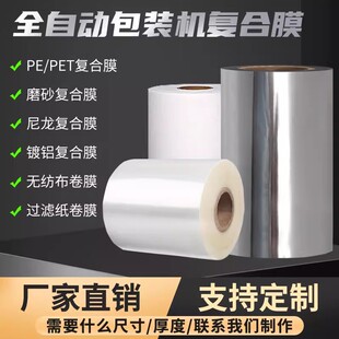 ȫ�ԄӰ��b�CPE PET�����ͺ�Ĥ�o�����^�V��͸��Ĥ��XĤ���bĤ��