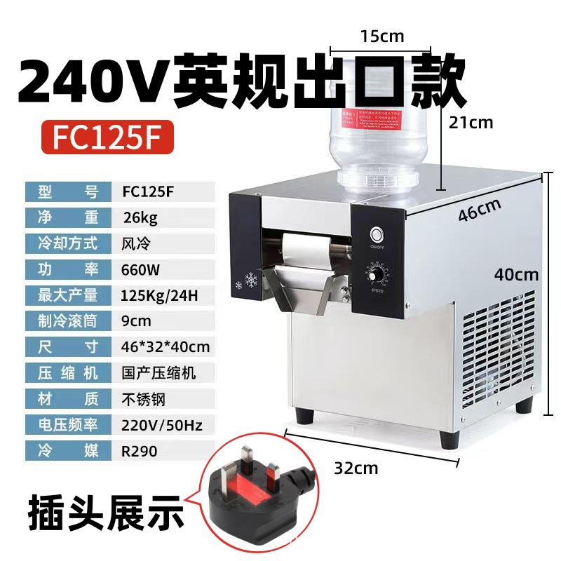 240v 영국 수출 FC125F