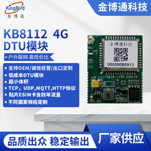 4G模块超小体积DTU低成本含贴片卡四年流量 MQTT/HTTP通讯模块